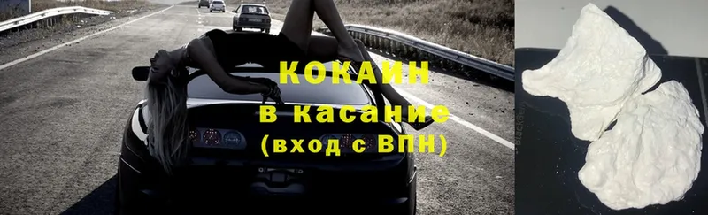 Cocaine 98%  купить   Новая Ляля 