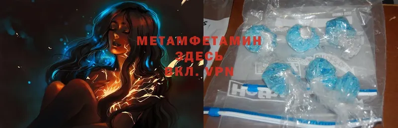 МЕТАМФЕТАМИН Methamphetamine  Новая Ляля 